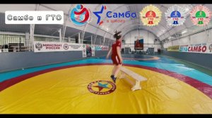 Самостраховка при падении на бок из стойки перекатом после прыжка назад с тумбы для запрыгивания