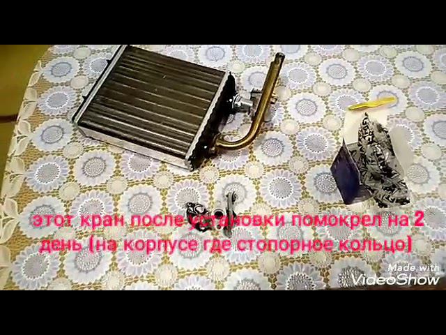 Ока11116 Замена крана на радиаторе отопителя. смотреть онлайн