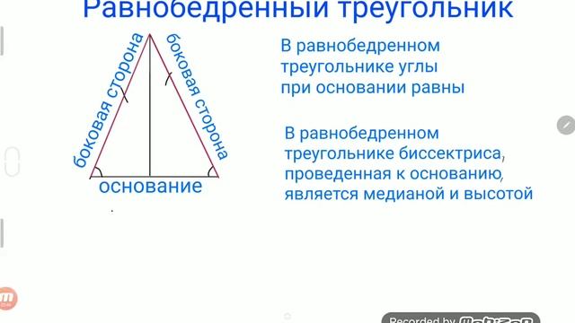 Геометрия. 7 класс. Основные определения и теоремы смотреть онлайн