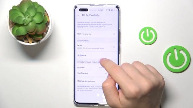 Как включить режим не беспокоить на HUAWEI NOVA 11 Pro - Настройки режима не беспокоить смотреть онлайн