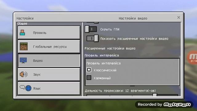 Как изменить меню в майнкрафт смотреть онлайн
