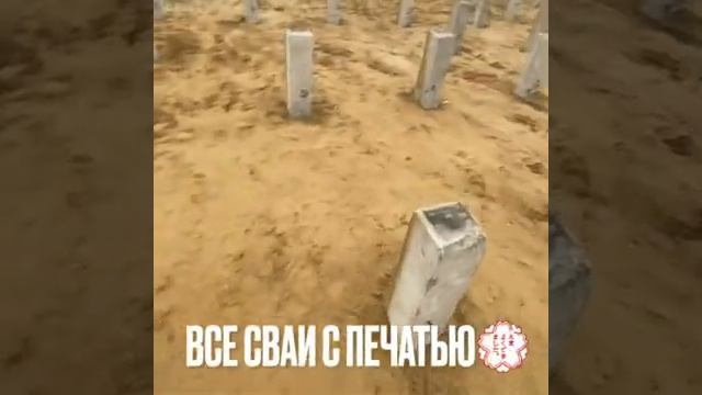 Фундамент на ж/б сваях будни стоителя смотреть онлайн