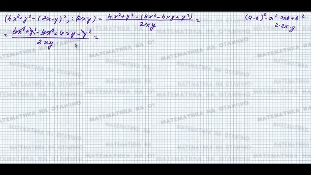 ЕГЭ 2022. Профильная математика. Преобразования алгебраических выражений и дробей. Часть 2 смотреть онлайн