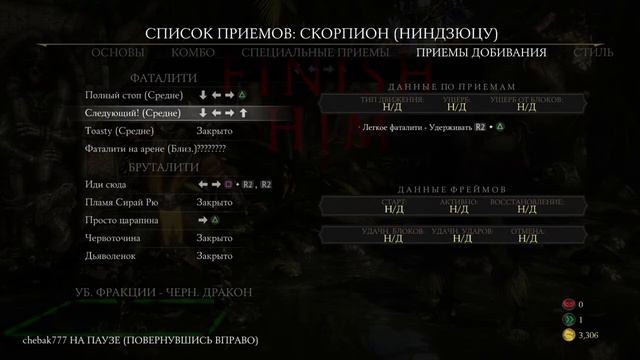 Скорпион фаталити следующий! смотреть онлайн