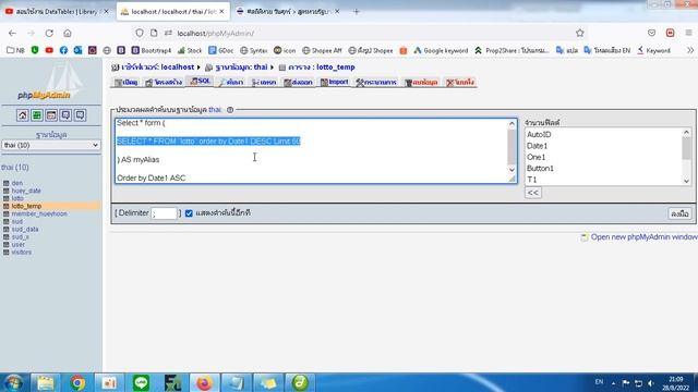 Select ข้อมูลล่าสุด 50 ลำดับ เรียงจากน้อยไปมาก Mysql+PHP смотреть онлайн