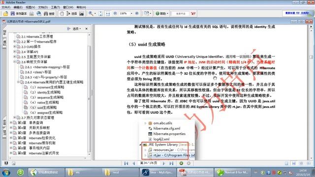 038 Hibernate5 hibernate内置主键生成策略 uuid算法思想 смотреть онлайн