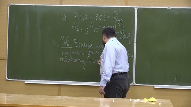 ОКТЧ 7. Принцип Дирихле, числа сочетаний, размещений, перестановок смотреть онлайн