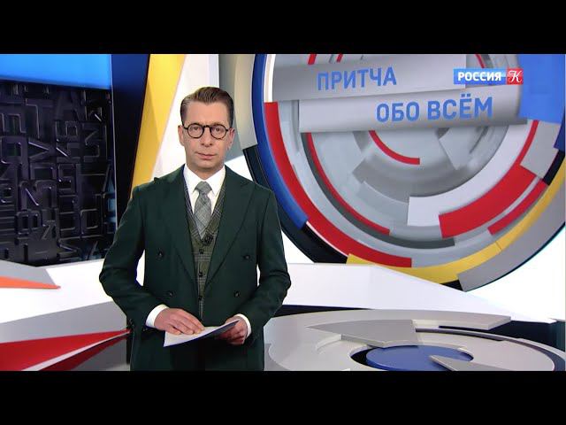 ТК Культура - "Альфа и Омега" Г. Шохата – премьера в "Геликоне" (либретто Д.Манор, А. Германн) смотреть онлайн