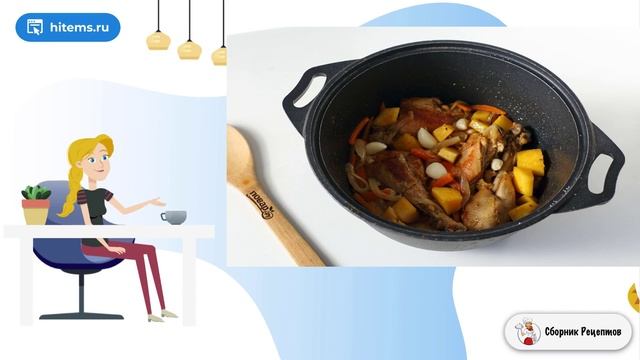 Сборник рецептов