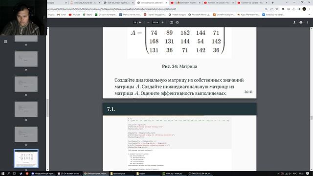 КомПракСтатАнДан Лаб №4(презентация) смотреть онлайн