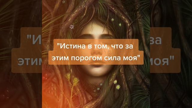 Шепоток на удачу переступая порог своего дома #shorts смотреть онлайн