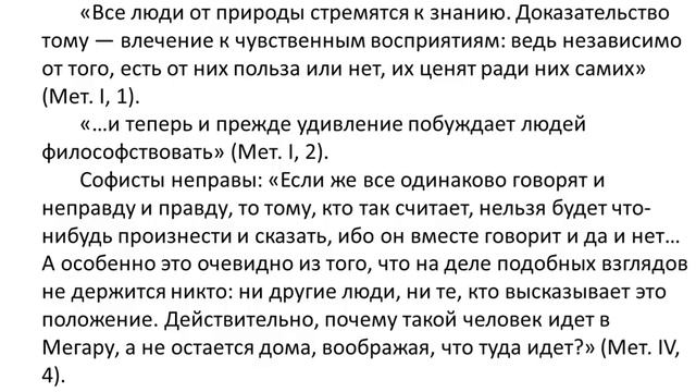 История философии. Лекция 5. Аристотель. Учение о душе. Теория познания смотреть онлайн