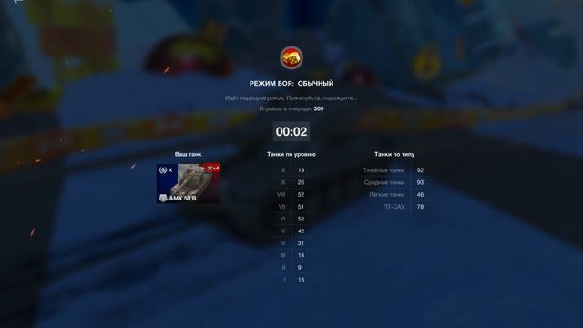 ГРОЗОВОЕ ПРЕДУПРЕЖДЕНИЕ | Разбор AMX 50 B | Tanks Blitz смотреть онлайн