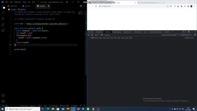 Как работать с fecth API и Async Aweit смотреть онлайн