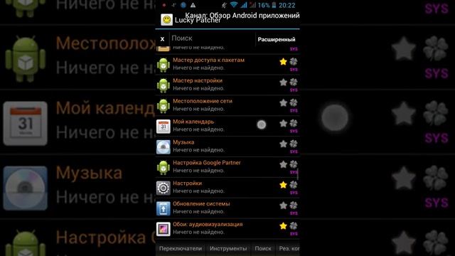 Решение проблемы синхронизации Контактов на устройстве Android смотреть онлайн