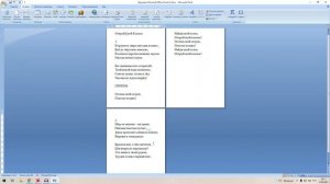 Как разделить страницы в ворде на 2 части. Разрывы страниц в ворде.