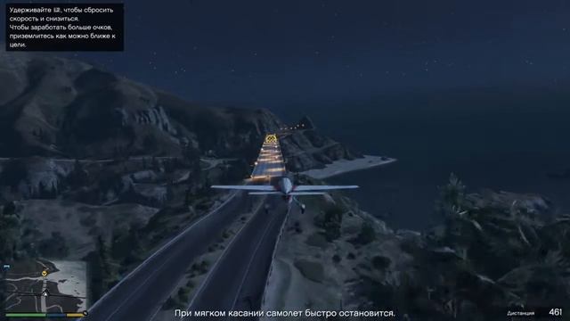 Grand Theft Auto V Летная школа - приземление GTA 5 смотреть онлайн