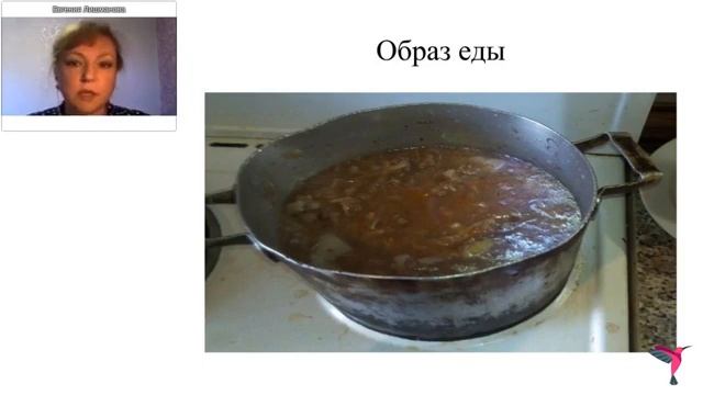 Лишманова Евгения Работа с пищевой зависимостью методами ЭОТ смотреть онлайн