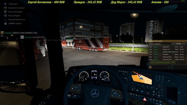 ETS 2(1.36) Приключения "Каравана" во Франции и Италии. смотреть онлайн