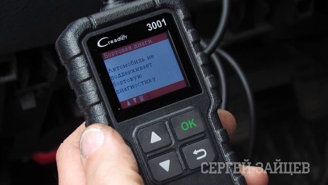 Бюджетный автосканер LAUNCH Creader 3001. Обзор и диагностика авто своими руками. Аналог ELM 327 смотреть онлайн