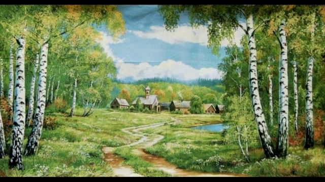 Гой ты, Русь, моя родная... Сергей Есенин. смотреть онлайн