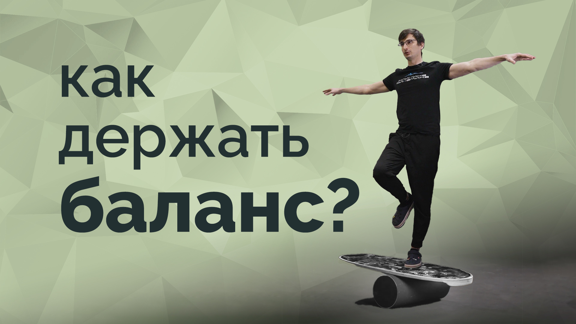 Упражнения для баланс для старших возрастных групп. Риски падения. смотреть онлайн