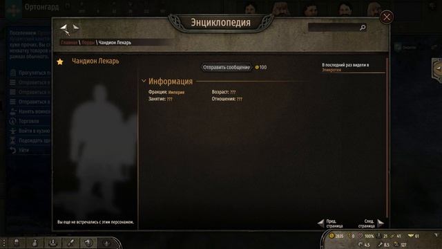 03. M&B2: Bannerlord - Лук и чеснок смотреть онлайн