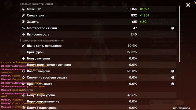 кей пробует пройти бездну на 59 ранге. genshin impact смотреть онлайн