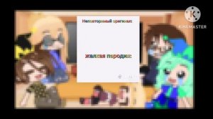 Реакция родителей Фёдора из прошлого на 13 карт 1/3