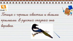 Что такое лексическое значение слова. Русский язык 2 класс