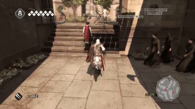 Assassins Creed II #8 смотреть онлайн