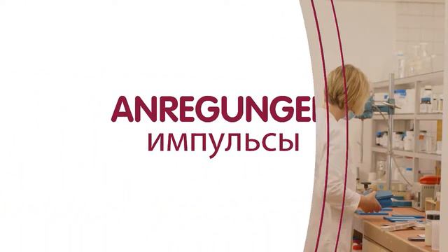 BIOFA 15 лет в России