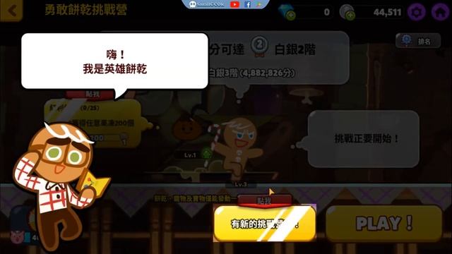 [Game][Android & iOS][Arcade] Cookie Run: OvenBreak смотреть онлайн