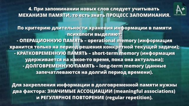 ПРАВИЛА РАБОТЫ С АНГЛИЙСКОЙ ЛЕКСИКОЙ смотреть онлайн