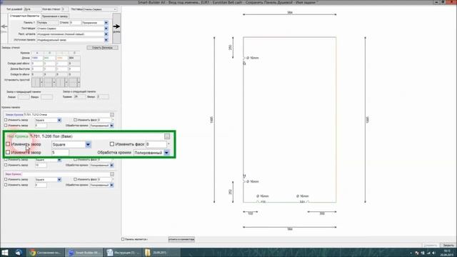 Изменение стандартных зазоров смотреть онлайн