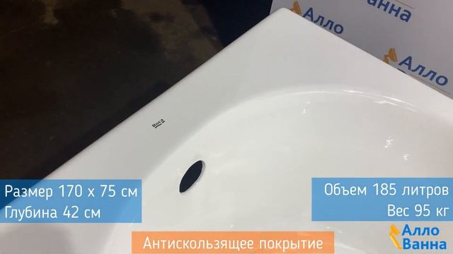 Аллованна. Обзор чугунной ванны Roca Malibu 170х75 с антискольжением смотреть онлайн