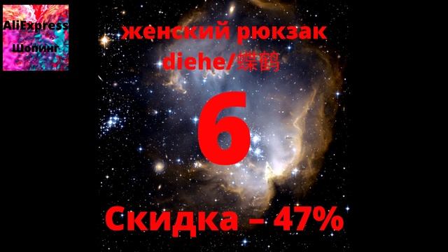 Классные Женские сумки и рюкзаки на любой вкус с АлиЭкспресс со скидками до 53%! смотреть онлайн
