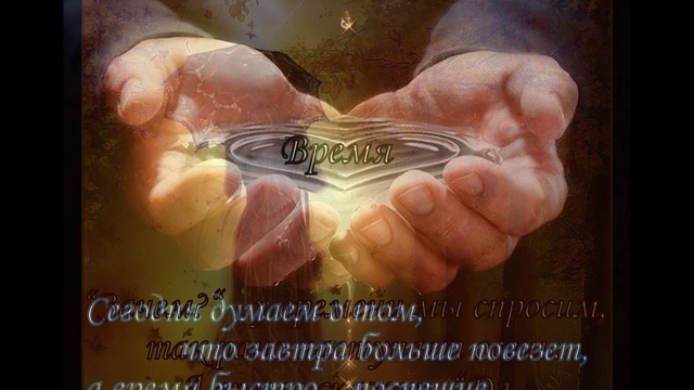 А ЖАЛЬ...