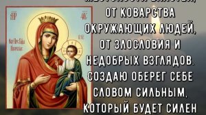 Отведите от себя всё горе и беды с помощью этой Молитвы! Эта Молитва Сильный Оберег