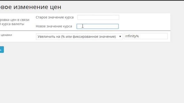 WooCommerce. Массовое редактирование цен смотреть онлайн