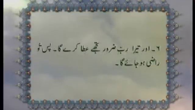 Surah Al-Duha (Chapter 93) with Urdu translation, Tilawat Holy Quran, Islam Ahmadiyya смотреть онлайн