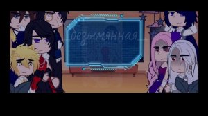 реакция «с этого дня злодейка счастлива» на тт 1/? _безымянная_