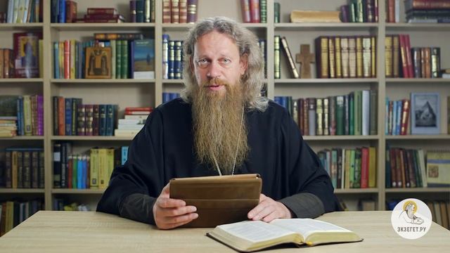 Книга Премудрости Иисуса, сына Сирахова. Глава 7. Игумен Лука (Степанов). смотреть онлайн