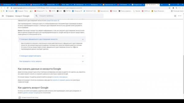 Google не предоставляет других способов входа в этот аккаунт