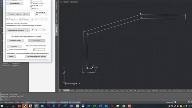 Изменение нумерации вершин полилинии смотреть онлайн