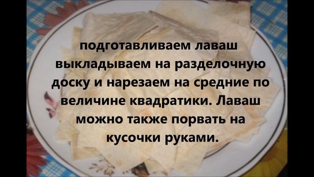 Ачма из лаваша по грузински смотреть онлайн