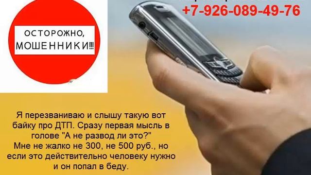 Внимание!!! Развод!!! смотреть онлайн