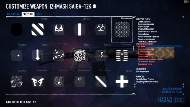 PAYDAY 2- Скины на оружие.Бесплатно и легально!!! (2020) смотреть онлайн