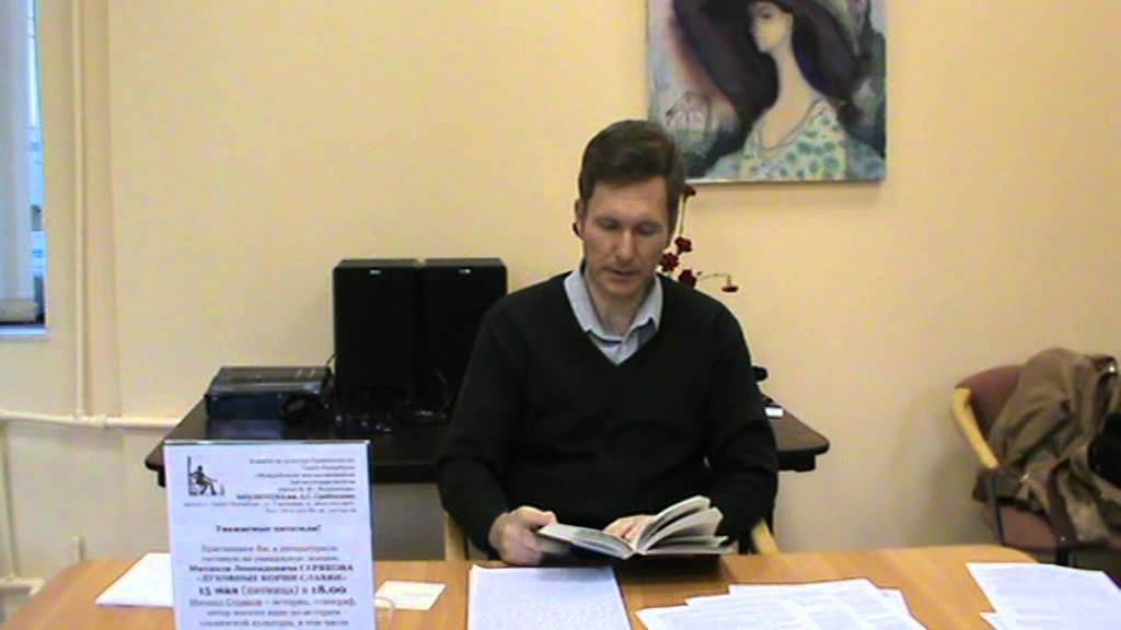 Серяков М.Л. Лекция 