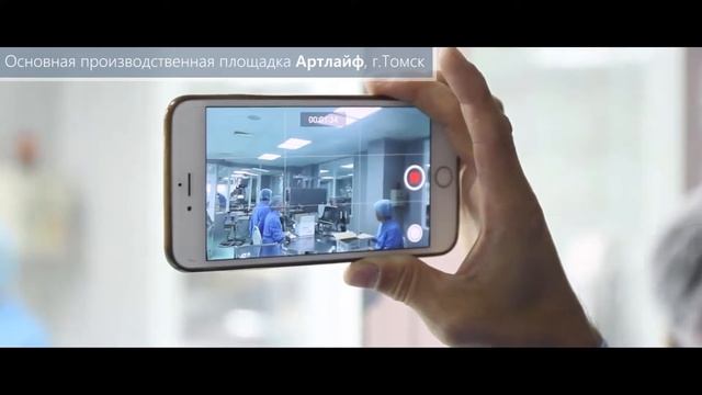 Экскурсия на новый завод производство Арт Лайф Калтай 2018 г